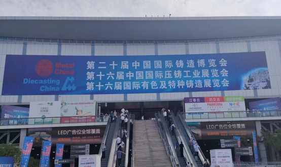 凯发国际集团参加2022中国国际铸造博览会