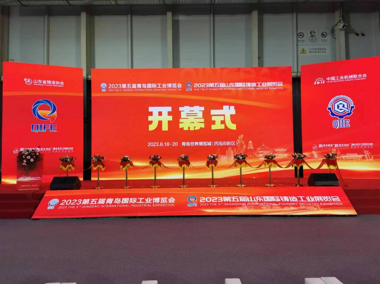 凯发国际集团参加第五届山东国际铸造工业展览会并荣获“优秀铸造装备奖”！！