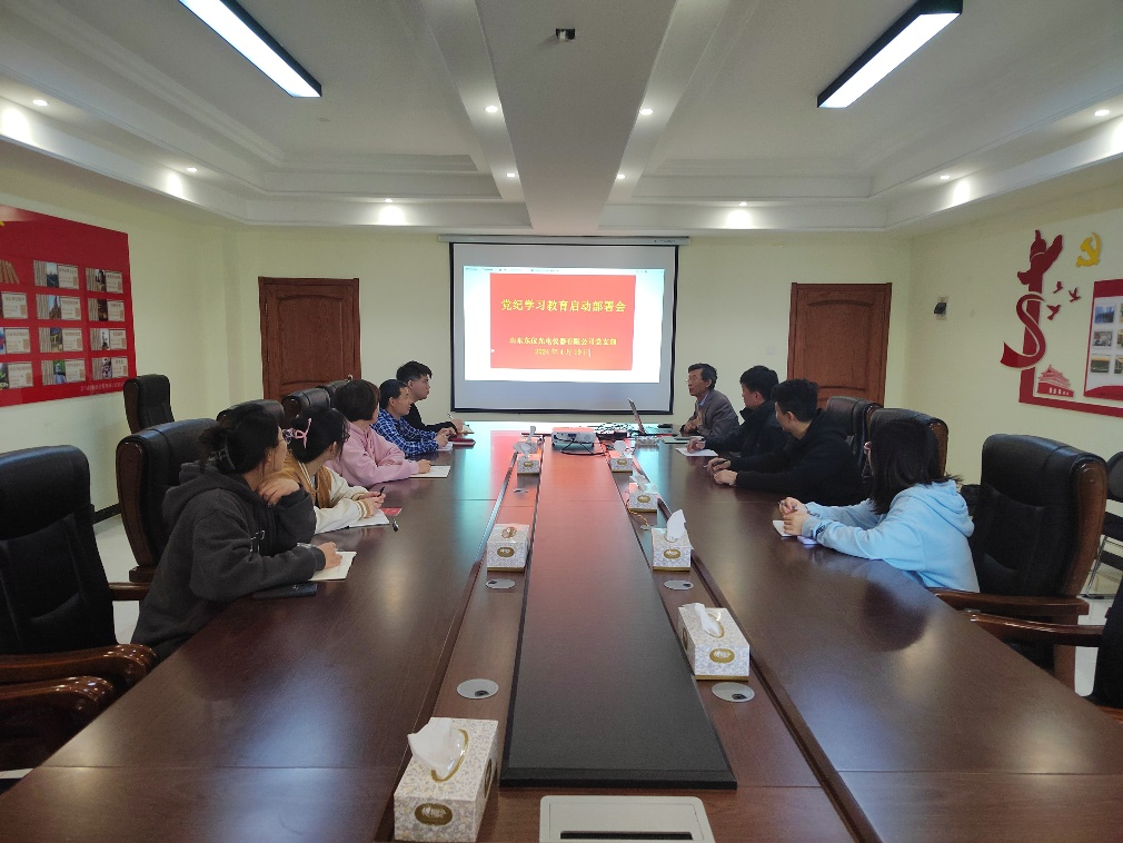 凯发国际光电党支部召开党纪学习教育启动部署会