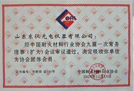 喜讯！ 凯发国际集团成为中国耐火材料行业协常务理事会员
